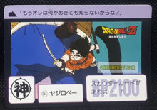 Charger l'image dans la galerie, Carte Dragon Ball Z Carddass Part 4 n° 144 (1990) bandai yajirobé vs vegeta dbz cardamehdz point com mehdz atout