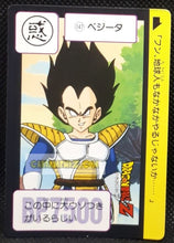 Charger l'image dans la galerie, Carte Dragon Ball Z Carddass Part 4 n° 147 (1990) bandai vegeta dbz cardamehdz point com mehdz atout