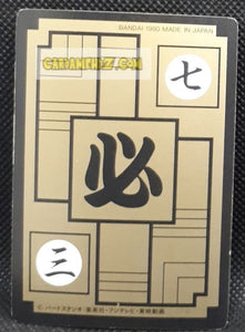 Carte Dragon Ball Z Carddass Part 4 n° 149 (1990) bandai vegeta dbz cardamehdz point com mehdz atout