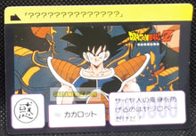 Charger l'image dans la galerie, Carte Dragon Ball Z Carddass Part 4 n° 151 (1990) bandai son goku dbz cardamehdz point com mehdz atout