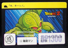 Charger l'image dans la galerie, Carte Dragon Ball Z Carddass Part 4 n° 152 (1990) bandai saibaiman dbz cardamehdz point com mehdz atout