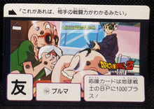 Charger l'image dans la galerie, Carte Dragon Ball Z Carddass Part 4 n° 164 (1990) bandai bulma krilin &amp; tortue geniale dbz cardamehdz point com mehdz atout