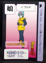 Charger l'image dans la galerie, Carte Dragon Ball Z Carddass Part 4 n° 165 (1990) bandai bulma dbz cardamehdz point com mehdz atout