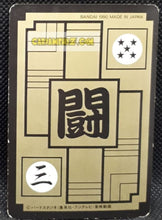 Charger l'image dans la galerie, Carte Dragon Ball Z Carddass Part 6 n°218 (1990) Bandai son gohan dbz cardamehdz point com mehdz atout