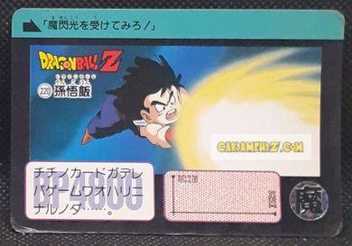Carddass Part 6 n°220 (1990)