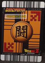 Charger l'image dans la galerie, Carte Dragon Ball Z Data Carddass Locatest Part 1 n° 006T (2004) bandai songohan dbz cardamehdz point com mehdz atout