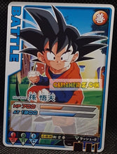 Charger l'image dans la galerie, Carte Dragon Ball Z Data Carddass Locatest Part 1 n° 009T (2004) bandai songoten dbz cardamehdz point com mehdz atout