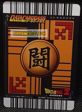 Charger l'image dans la galerie, Carte Dragon Ball Z Data Carddass Locatest Part 1 n° 009T (2004) bandai songoten dbz cardamehdz point com mehdz atout