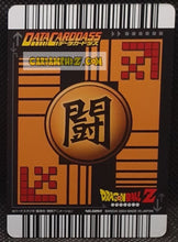 Charger l'image dans la galerie, Carte Dragon Ball Z Data Carddass Locatest Part 1 n° 026T (2004) bandai docteur gero dbz cardamehdz point com mehdz atout
