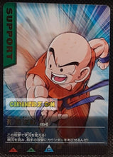 Charger l'image dans la galerie, Carte Dragon Ball Z Data Carddass Part 4 n° 112-I (2005) Bandai Krilin dbz cardamehdz point com