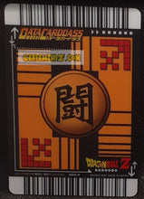 Charger l'image dans la galerie, Carte Dragon Ball Z Data Carddass Premium Card Set Part 1 gold 009-P (2007) Bandai cell cardamehdz point com mehdz atout