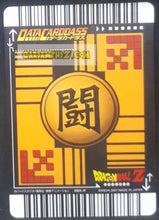 Charger l'image dans la galerie, Carte Dragon Ball Z Data Carddass Premium Card Set Part 1 silver 001-P (2007) bandai songoku dbz cardamehdz point com