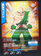 Charger l'image dans la galerie, Carte Dragon Ball Z Data Carddass Premium Card Set Part 1 silver 004-P (2007) bandai tenshinhan dbz cardamehdz point com