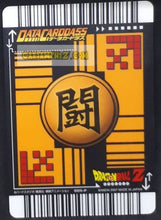 Charger l'image dans la galerie, Carte Dragon Ball Z Data Carddass Premium Card Set Part 1 silver 005-P (2007) bandai songohan dbz cardamehdz point com