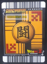 Charger l'image dans la galerie, Carte Dragon Ball Z Data Carddass Premium Card Set Part 1 silver 007-P (2007) bandai mecha freezer dbz cardamehdz point com
