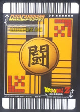 Charger l'image dans la galerie, Carte Dragon Ball Z Data Carddass Premium Card Set Part 1 silver 010-P (2007) bandai android 20 dbz cardamehdz point com