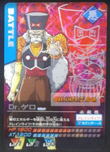 Charger l'image dans la galerie, Carte Dragon Ball Z Data Carddass Premium Card Set Part 1 silver 010-P (2007) bandai android 20 dbz cardamehdz point com