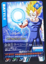 Charger l'image dans la galerie, Carte Dragon Ball Z Data Carddass Premium Card Set Part 1 silver 011-P (2007) bandai majin vegeta dbz cardamehdz point com