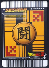 Charger l'image dans la galerie, Carte Dragon Ball Z Data Carddass Premium Card Set Part 1 silver 011-P (2007) bandai majin vegeta dbz cardamehdz point com
