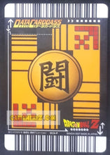 Charger l&#39;image dans la galerie, Carte Dragon Ball Z Data Carddass Premium Card Set Part 1 silver 013-P (2007) bandai songoten dbz cardamehdz point com
