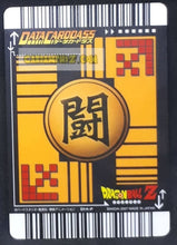 Charger l'image dans la galerie, Carte Dragon Ball Z Data Carddass Premium Card Set Part 1 silver 014-P (2007) bandai ginew dbz cardamehdz point com