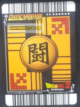 Charger l'image dans la galerie, Carte Dragon Ball Z Data Carddass Premium Card Set Part 1 silver 015-P (2007) bandai trunks dbz cardamehdz point com