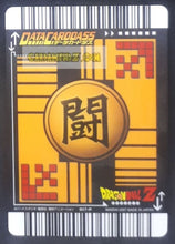 Charger l'image dans la galerie, Carte Dragon Ball Z Data Carddass Premium Card Set Part 1 silver 017-P (2007) bandai gotenks dbz cardamehdz point com