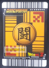Charger l'image dans la galerie, Carte Dragon Ball Z Data Carddass Premium Card Set Part 1 silver 018-P (2007) bandai dabura dbz cardamehdz point com