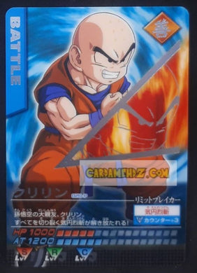 Carte Dragon Ball Z Data Carddass Premium Card Set Part 1 silver 020-P (2007) bandai krilin dbz cardamehdz point com