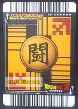 Charger l&#39;image dans la galerie, Carte Dragon Ball Z Data Carddass Premium Card Set Part 1 silver 021-P (2007) bandai cyborg 17 dbz cardamehdz point com