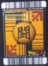 Charger l'image dans la galerie, Carte Dragon Ball Z Data Carddass Premium Card Set Part 1 silver 022-P (2007) bandai nappa dbz cardamehdz point com