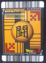 Charger l'image dans la galerie, Carte Dragon Ball Z Data Carddass Premium Card Set Part 1 silver 023-P (2007) bandai songoku dbz cardamehdz point com