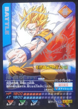 Charger l'image dans la galerie, Carte Dragon Ball Z Data Carddass Premium Card Set Part 1 silver 023-P (2007) bandai songoku dbz cardamehdz point com