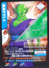 Charger l'image dans la galerie, Carte Dragon Ball Z Data Carddass Premium Card Set Part 1 silver 024-P (2007) bandai piccolo dbz cardamehdz point com