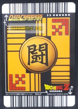 Charger l'image dans la galerie, Carte Dragon Ball Z Data Carddass Premium Card Set Part 1 silver 024-P (2007) bandai piccolo dbz cardamehdz point com