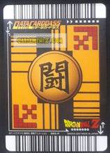 Charger l'image dans la galerie, Carte Dragon Ball Z Data Carddass Premium Card Set Part 1 silver 025-P (2007) bandai vegeta dbz cardamehdz point com