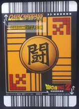 Charger l'image dans la galerie, Carte Dragon Ball Z Data Carddass Premium Card Set Part 1 silver 028-P (2007) bandai radditz dbz cardamehdz point com