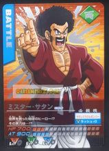 Charger l'image dans la galerie, Carte Dragon Ball Z Data Carddass Premium Card Set Part 1 silver 030-P (2007) bandai hercules dbz cardamehdz point com