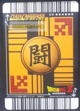 Charger l'image dans la galerie, Carte Dragon Ball Z Data Carddass Premium Card Set Part 1 silver 030-P (2007) bandai hercules dbz cardamehdz point com