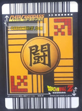 Charger l'image dans la galerie, Carte Dragon Ball Z Data Carddass Premium Card Set Part 1 silver 031-P (2007) bandai majin bou dbz cardamehdz point com