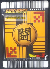 Charger l'image dans la galerie, Carte Dragon Ball Z Data Carddass Premium Card Set Part 1 silver 033-P (2007) bandai majin bou dbz cardamehdz point com