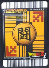 Charger l'image dans la galerie, Carte Dragon Ball Z Data Carddass Premium Card Set Part 1 silver 034-P (2007) bandai majin bou dbz cardamehdz point com