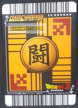 Charger l'image dans la galerie, Carte Dragon Ball Z Data Carddass Premium Card Set Part 1 silver 035-P (2007) bandai majin bou dbz cardamehdz point com
