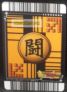 Carte Dragon Ball Z Data Carddass Premium Card Set Part 2 gold 006-P-II (2007) bandai cyborg 17 dbz cardamehdz point com mehdz atout