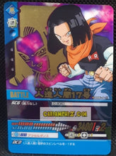 Charger l&#39;image dans la galerie, Carte Dragon Ball Z Data Carddass Premium Card Set Part 2 gold 006-P-II (2007) bandai cyborg 17 dbz cardamehdz point com mehdz atout