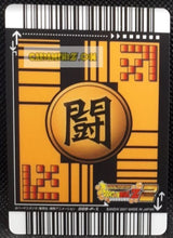 Charger l'image dans la galerie, Carte Dragon Ball Z Data Carddass Premium Card Set Part 2 gold 008-P-II (2007) bandai cell dbz cardamehdz point com mehdz atout