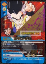 Charger l'image dans la galerie, Carte Dragon Ball Z Data Carddass Premium Card Set Part 2 gold 024-P-II (2007) bandai gotenks dbz cardamehdz point com mehdz atout