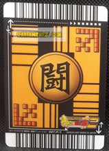 Charger l&#39;image dans la galerie, Carte Dragon Ball Z Data Carddass Premium Card Set Part 2 gold 027-P-II (2007) bandai songoku dbz cardamehdz point com mehdz atout