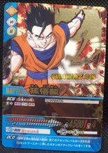 Charger l'image dans la galerie, Carte Dragon Ball Z Data Carddass Premium Card Set Part 2 gold 036-P-II (2007) bandai songohan dbz cardamehdz point com mehdz atout