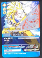 Charger l'image dans la galerie, Carte Dragon Ball Z Data Carddass Premium Card Set Part 2 silver 001-P-II (2007) bandai songoku dbz cardamehdz point com
